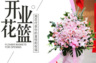安徽黄山市黄山区龙门乡轮渡村花篮配送